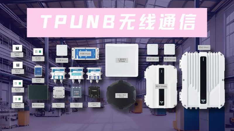通信设备选型：如何基于标准与需求精准决策**